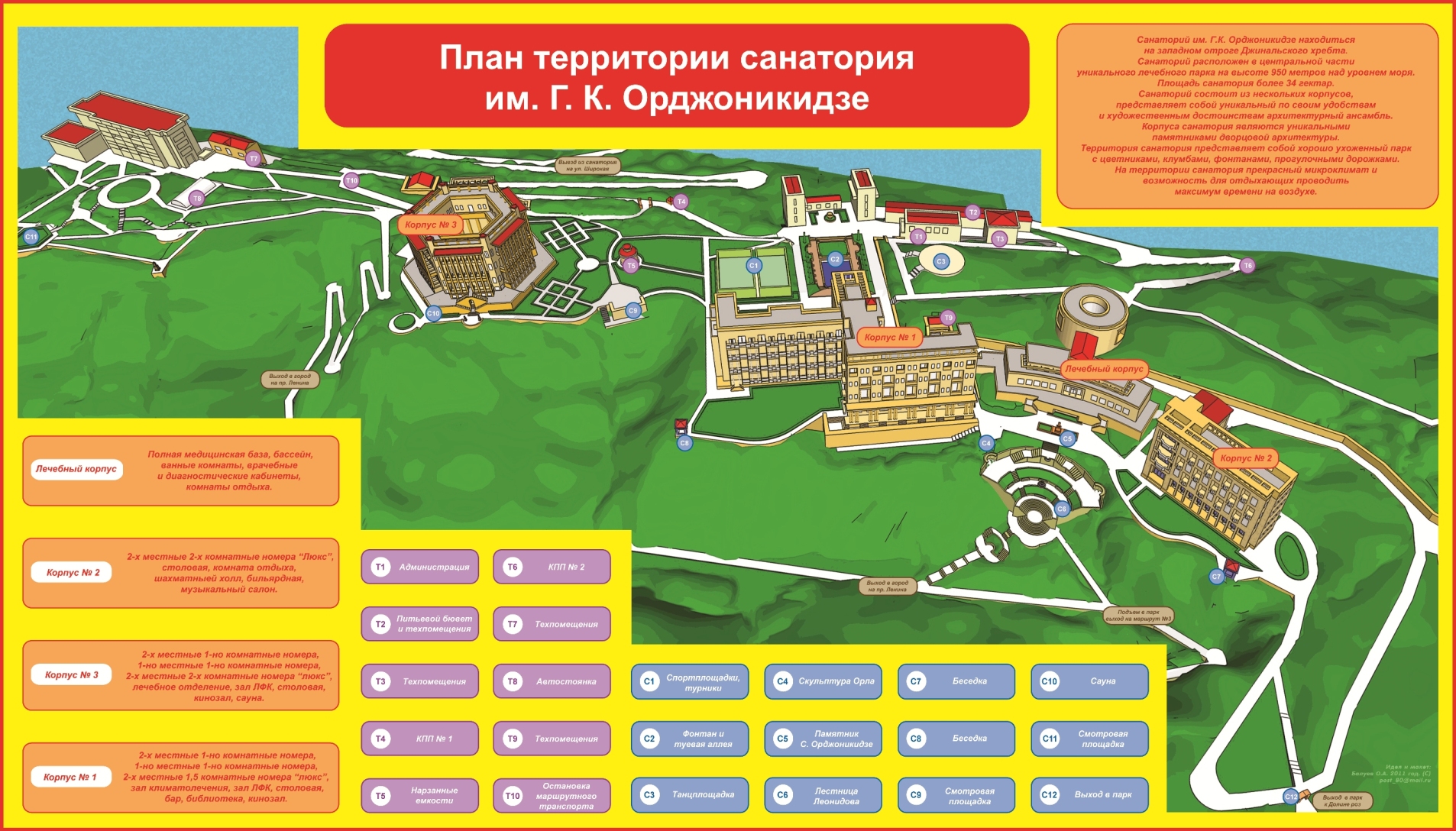 Санатории железноводска карта расположения